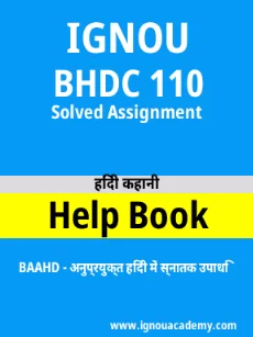 Image ignou-ignouacademy-com-ignou-baahd-solved-assignments-html-div-product-image-baahd-18106