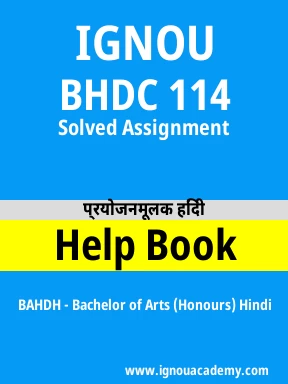 BHDC 114 Solved Assignment