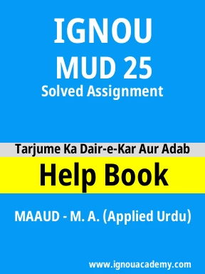 MUD 25 Solved Assignment