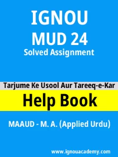 Image ignou-ignouacademy-com-ignou-maaud-solved-assignments-hindi-html-div-product-image-maaud-16730