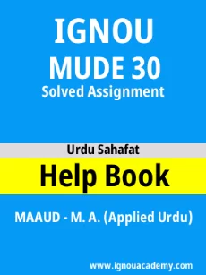 Image ignou-ignouacademy-com-ignou-maaud-solved-assignments-html-div-product-image-maaud-57472