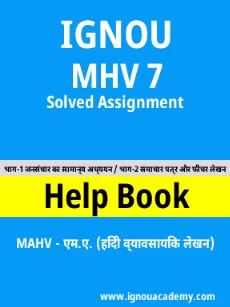 Image ignou-ignouacademy-com-ignou-mahv-solved-assignments-html-div-product-image-mahv-42888