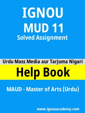 MUD 11 Solved Assignment