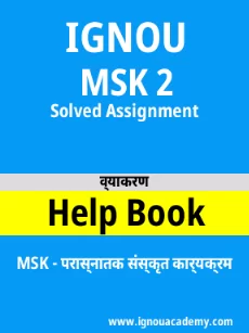 Image ignou-ignouacademy-com-ignou-msk-solved-assignments-hindi-html-div-product-image-ignou-93053