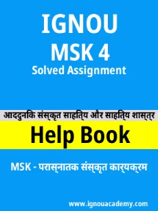 Image ignou-ignouacademy-com-ignou-msk-solved-assignments-hindi-html-div-product-image-solved-41902