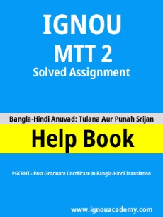 Image ignou-ignouacademy-com-ignou-pgcbht-solved-assignments-hindi-html-div-product-image-pgcbht-22491