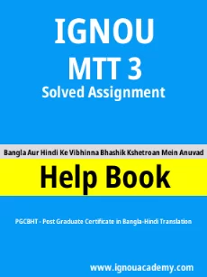 Image ignou-ignouacademy-com-ignou-pgcbht-solved-assignments-hindi-html-div-product-image-pgcbht-26522