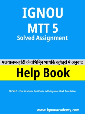 MTT 5 Solved Assignment