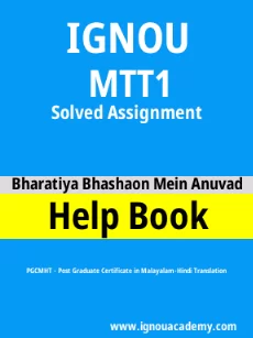 Image ignou-ignouacademy-com-ignou-pgcmht-solved-assignments-hindi-html-div-product-image-pgcmht-23685