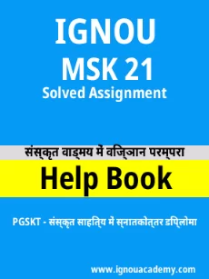 Image ignou-ignouacademy-com-ignou-pgskt-solved-assignments-hindi-html-div-product-image-pgskt-39199